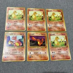 【早い者勝ち】ポケモンクラシック　ヒトカゲ　６枚セット 早い者勝ち】ポケモンクラシック ヒトカゲ 6枚セット - メルカリ