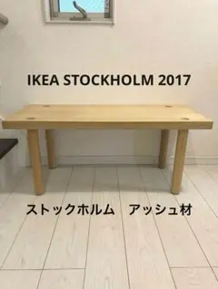 2026年最新】ikea stockholm 2017の人気アイテム - メルカリ