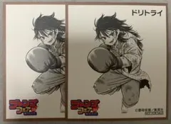 ☆ ドリトライ　ジャンプフェア 2023　アニメイト　特典色紙