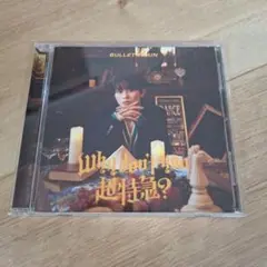 超特急　CD　Why don’t you 超特急？ タクヤ盤
