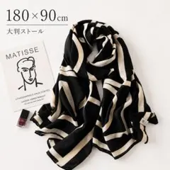 大判ストール レディース ストライプ ブラック おしゃれ 大人 上品