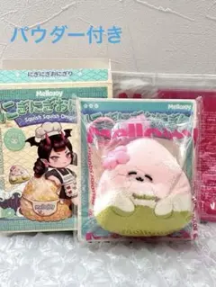 Mellojoy にぎにぎおにぎり 2個セット - メルカリ