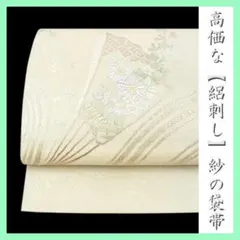 最高級のフォーマルに…　ワントーンの【有職文様】　単衣にもオススメ　美品の袋帯 最高級のフォーマルに… ワントーンの【有職文様】 単衣にもオススメ 美