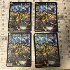 デュエルマスターズ　ザーディクリカ　b 4枚 game38japan_185620472