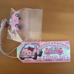 サンリオ ハローキティ ご当地 根付け ストラップ 海老名SA 車 ピンク