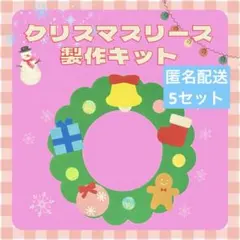 リース　クリスマス　ツリー　冬　12月　製作　壁面　画用紙　飾り
