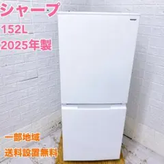 MKT061850 シャープ 152L 冷蔵庫 一人暮らし 小型のサムネイル