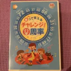 七田式　円周率カード1〜500桁　CD付 七田式 円周率カード1〜500桁 CD付 2025年最新】円