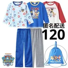 新品　120パウパトロール　パジャマセット　長袖・ロングパンツバッグ付
