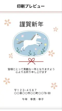 年賀状　年賀ハガキ　10枚(枚数変更はコメントお願いします)