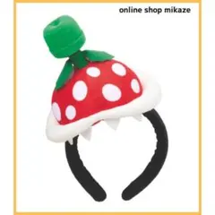 【美品・限定品】公式ユニバ　マリオ　パックンフラワー　カチューシャ