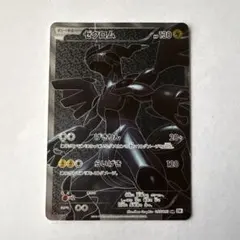 2026年最新】ポケモンカード bw1 ゼクロム srの人気アイテム - メルカリ