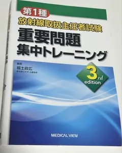 2026年最新】主任 取扱 問題 放射線 者 集の人気アイテム - メルカリ