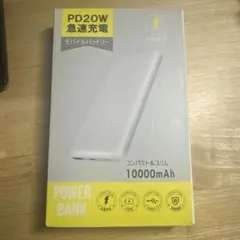新品未使用 モバイルバッテリー　10000mAhのサムネイル