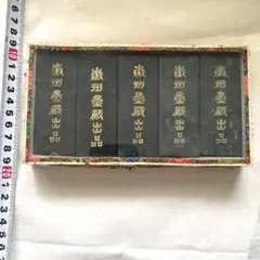 2026年最新】古墨 胡開文の人気アイテム - メルカリ