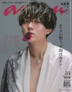 anan 2023年3月25日号 no.2488 timelesz