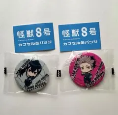 怪獣8号 缶バッジ