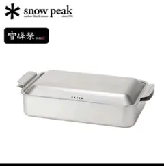 2025年最新】雪宴鍋 スノーピークの人気アイテム - メルカリ