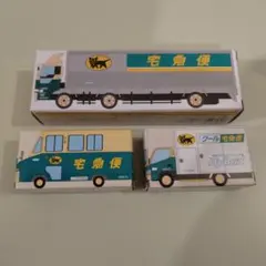 非売品！新品未開封！クロネコヤマト　ミニカー　3種のサムネイル