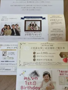 ⭐︎らむ様専用⭐︎スタジオアリス　撮影券