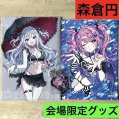 2026年最新】森倉円 クリアファイルの人気アイテム - メルカリ