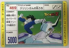 ドラゴンボールZ 孫悟飯