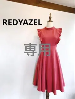 【極美品】REDYAZEL レッドワンピース1077