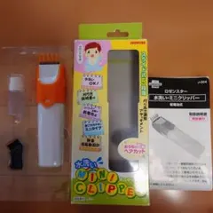 LOZENSTAR 水洗いミニクリッパー 本体 J-004のサムネイル