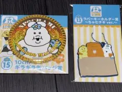 エンタメくじ んぽちゃむ 2点セット