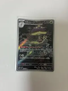 マシェード AR ポケモンカードのサムネイル