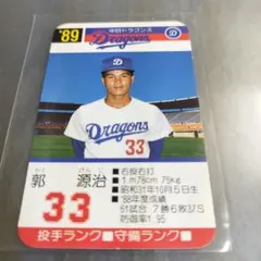 タカラプロ野球カードゲーム 1988年 中日ドラゴンズ ゲーリー - メルカリ