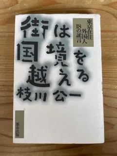 Item thumbnail for item d4367a0f-880a-456a-b5a9-285aac512c02