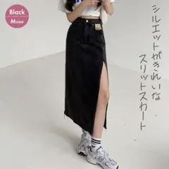 タイトスカート デニム スリット ブラック レディース ロングスカート 韓国 黒