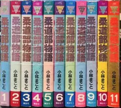 柔道部物語 新装版 全8巻セット 小林まこと - メルカリ