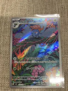 クサイハナ AR SV3 黒炎の支配者 109/108 10枚 Amazon.co.jp: ポケモンカードゲーム SV3 109/108 クサイハナ 草