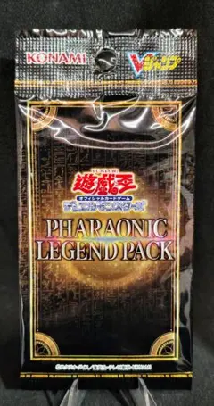 遊戯王　応募者全員サービス(ファラオニック・レジェンドパック)未開封3パック 2026年最新】ファラオニックレジェンドパックの人気アイテム - メルカリ
