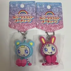 ナルミヤハッピーパーク　ラバーマスコットキーチェーン　ベリエ　ブルーベリエ
