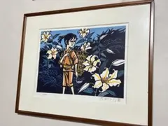 2025年最新】滝平二郎 版画の人気アイテム - メルカリ