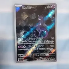 2026年最新】ミュウ arの人気アイテム - メルカリ