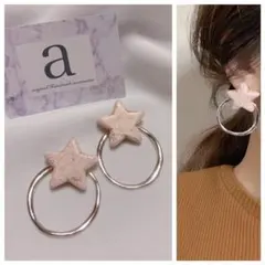 2142-5 2way オフホワイト☺︎スター型ピアス×シルバーフープ☺︎