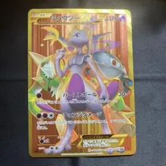ト*ー様 ミュウツーEX UR XY8 赤い閃光 065/059 ポケモンカード ミュウツーEX 赤い閃光 (UR) {065/059} [XY8r] - magi通販【ポケモン