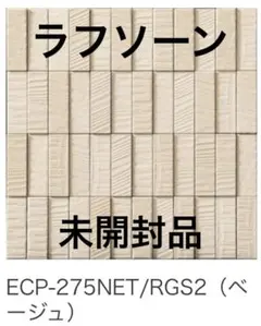 新品 リクシル HAL-25BB SAI-4 馬踏目地 セット売り - メルカリ
