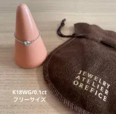 Orefice オレフィーチェ チェーンリング K18 ホワイトゴールド