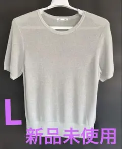 ジーユー GU ラメシアー半袖ニット サマーセーター グレー Lサイズ 未使用のサムネイル