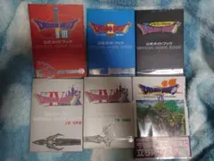 ドラゴンクエスト 公式ガイドブック、Vジャンプブックスゲームシリーズ