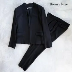 セオリーリュクス パンツスーツ ノーカラージャケット テーパード 黒