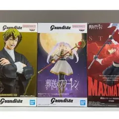 葬送のフリーレン　呪術廻戦　grandista maximatic 禪院直哉