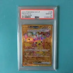 く*み様 【PSA10】ピカチュウex UR 超電ブレイカー