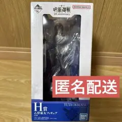 【匿名配送】呪術廻戦 プライズフィギュア 41体セット おまけ付き 呪術廻戦フィギュア16体セット 匿名配送】呪術廻戦 プライズ