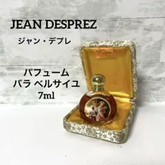 2026年最新】バラベルサイユ 香水の人気アイテム - メルカリ